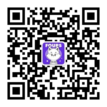Fours官方公众号